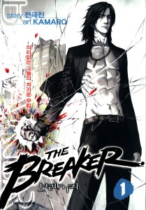 The_Breaker_(manhwa)_1_volume_Daiwon_C.I.