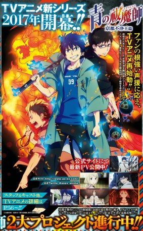 blue-exorcist-season-2-2017